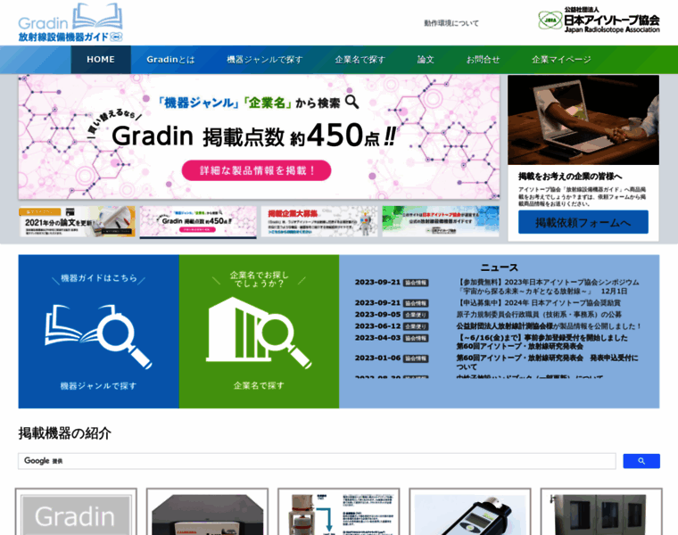 Gradin.jp thumbnail