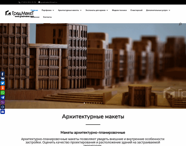 Gradmaket.ru thumbnail
