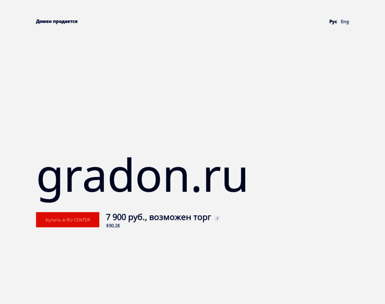 Gradon.ru thumbnail