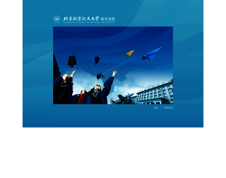 Graduate.buaa.edu.cn thumbnail
