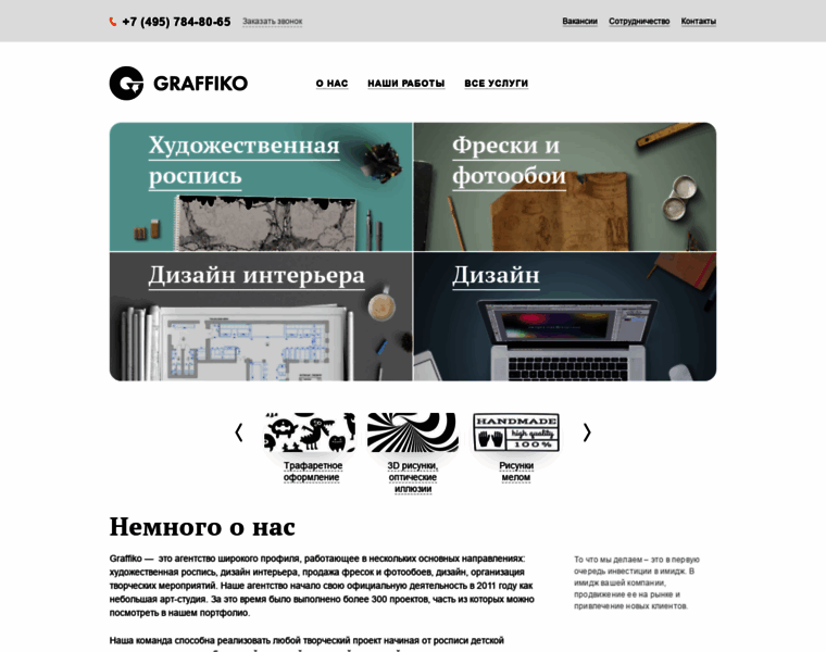 Graffiko.ru thumbnail