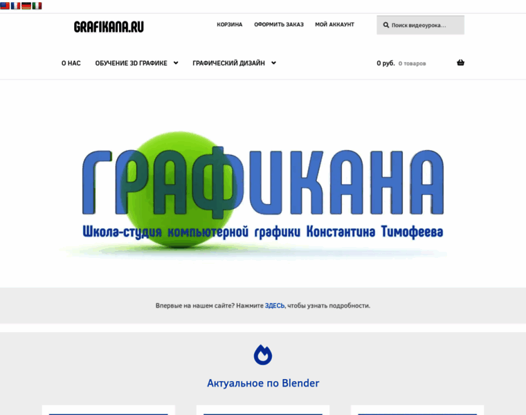 Grafikana.ru thumbnail