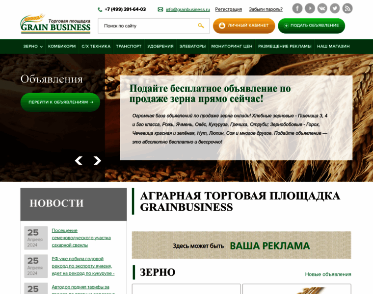 Grainbusiness.ru thumbnail