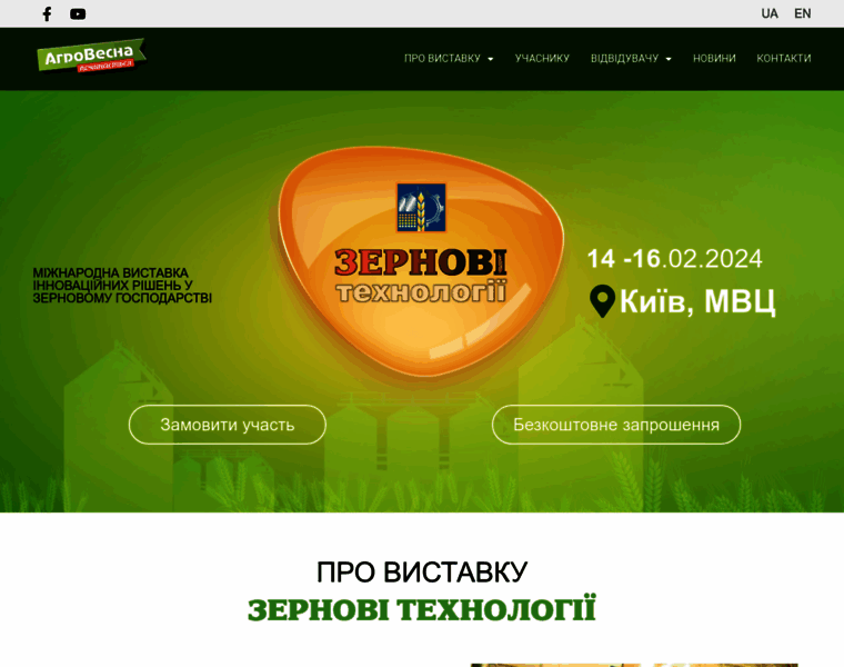Grainexpo.com.ua thumbnail