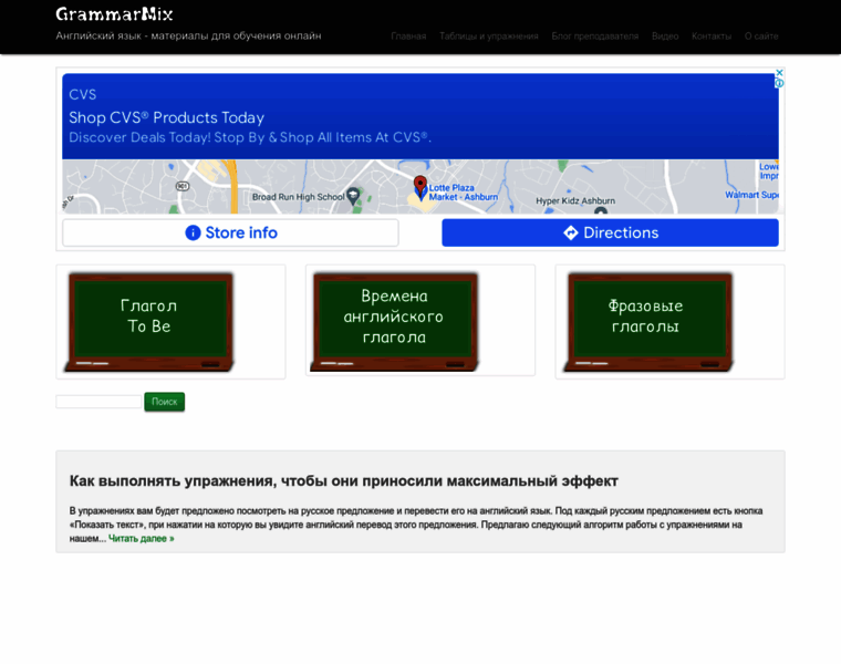 Grammarmix.ru thumbnail