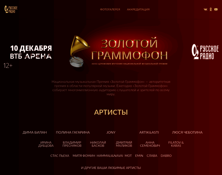Grammofon.ru thumbnail