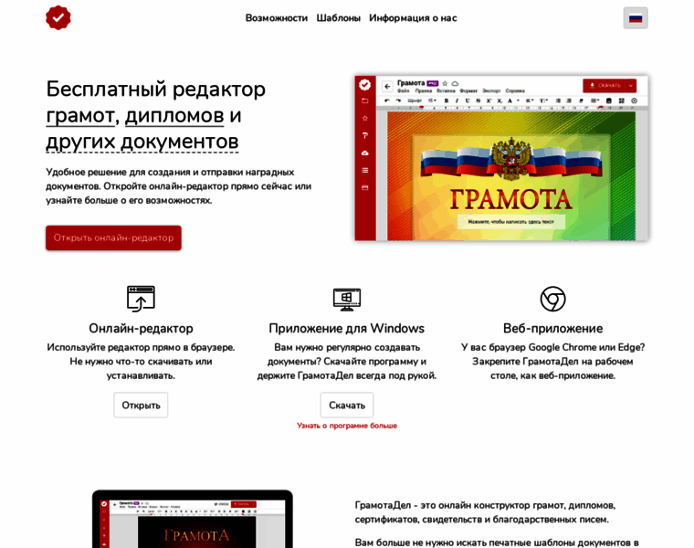 Gramotadel.ru thumbnail