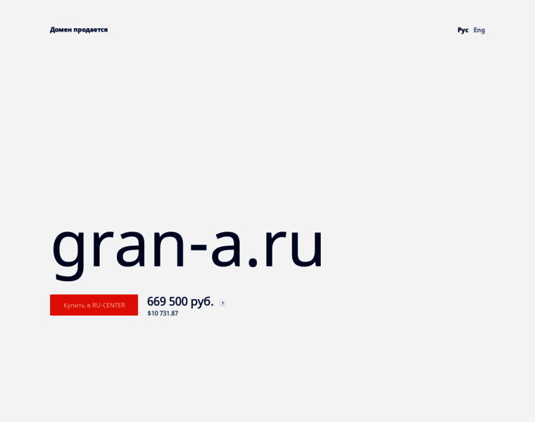 Gran-a.ru thumbnail