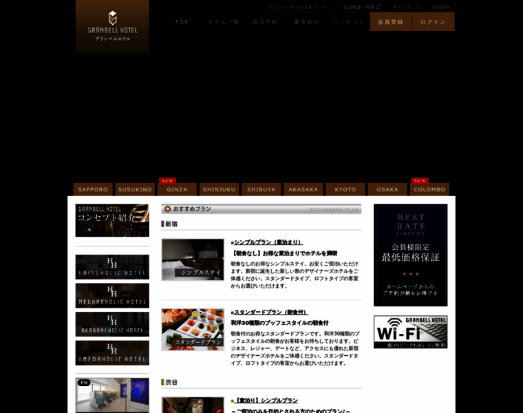 Granbellhotel.jp thumbnail