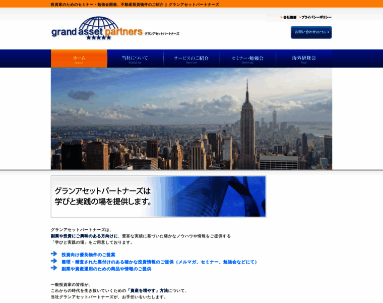 Grand-asset.jp thumbnail