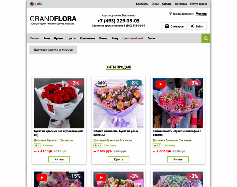 Grand-flora.ru thumbnail