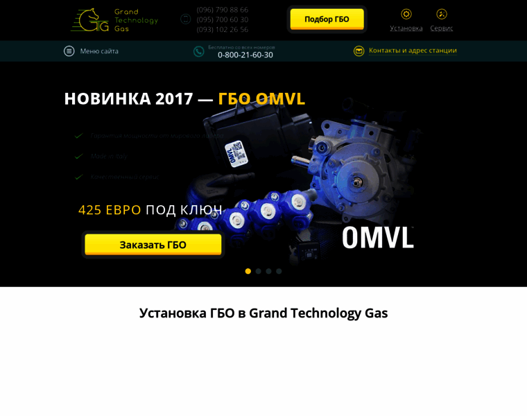 Grand-gas.com.ua thumbnail