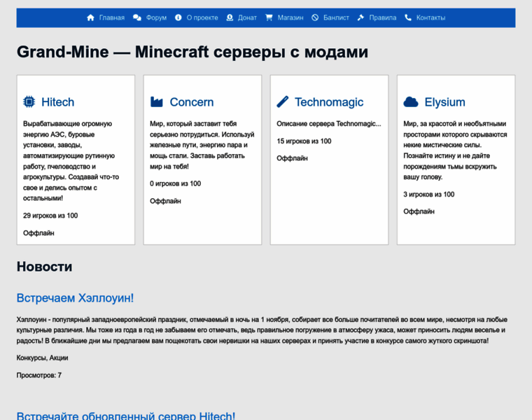 Grand-mine.ru thumbnail Grand-mine.ru thumbnail