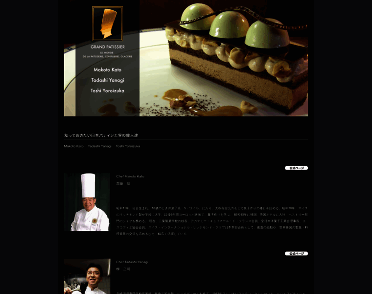 Grand-patissier.info thumbnail Grand-patissier.info thumbnail