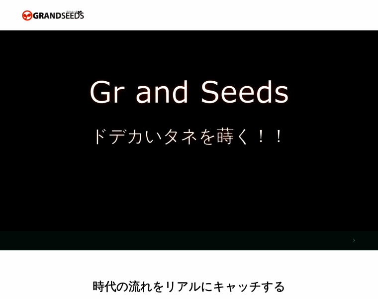 Grand-seeds.com thumbnail