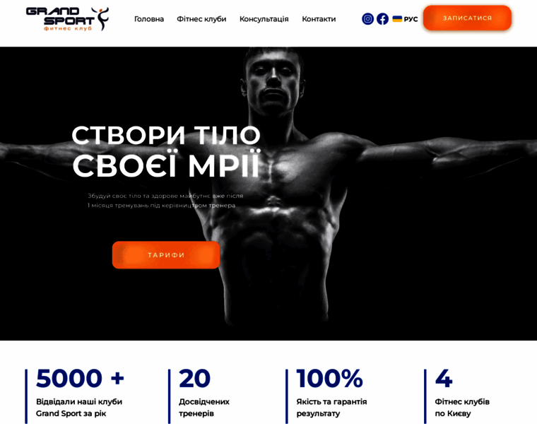 Grand-sport.kiev.ua thumbnail