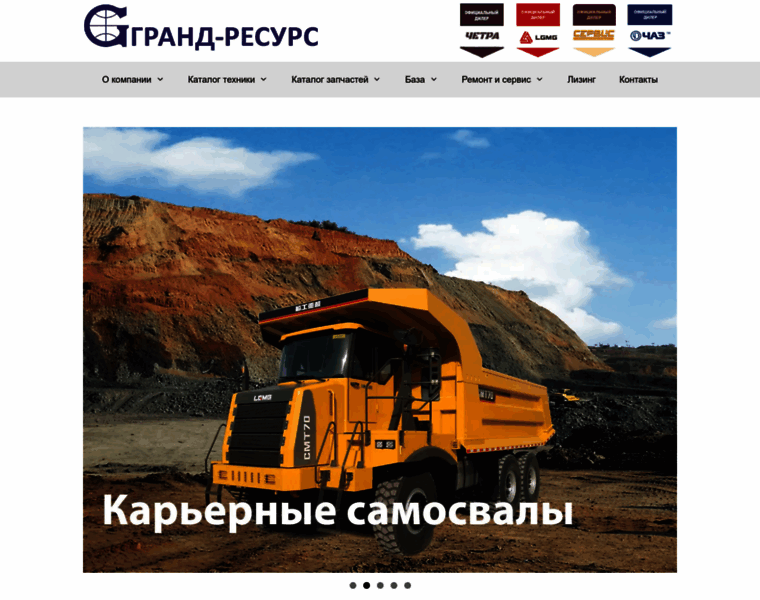 Grand-tractor.ru thumbnail