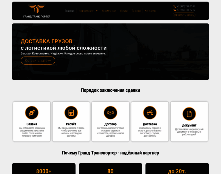 Grand-transporter.ru thumbnail