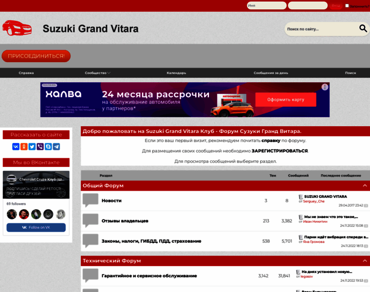 Grand-vitara-club.ru thumbnail