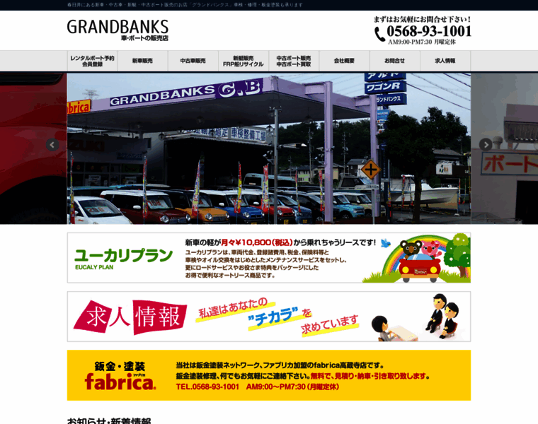 Grandbanks.co.jp thumbnail