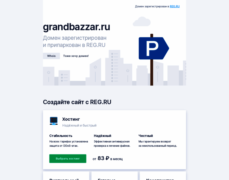 Grandbazzar.ru thumbnail