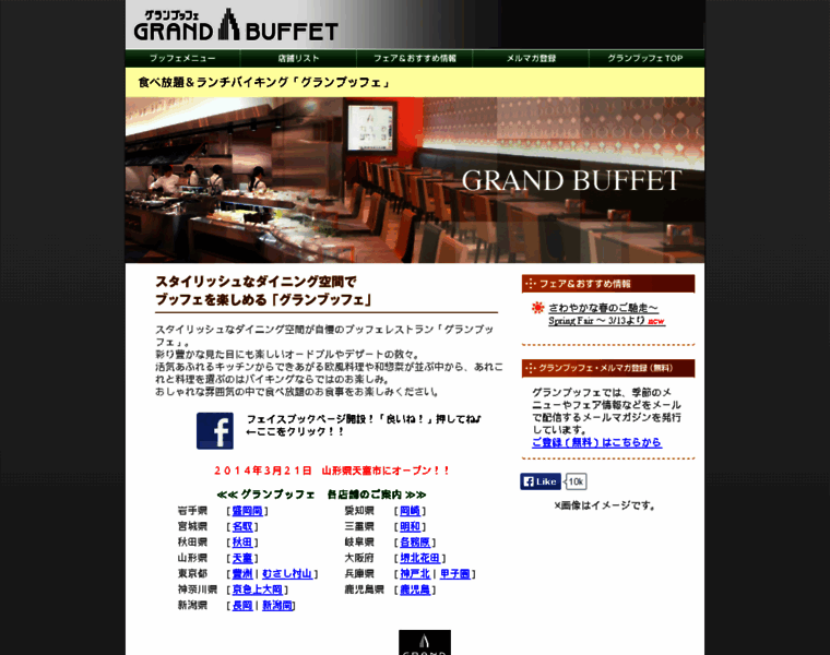 Grandbuffet.jp thumbnail