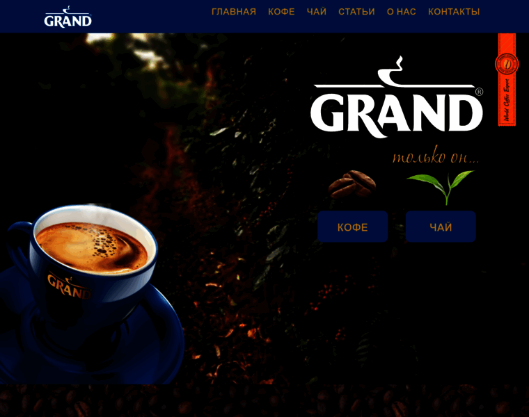 Grandcoffee.ru thumbnail