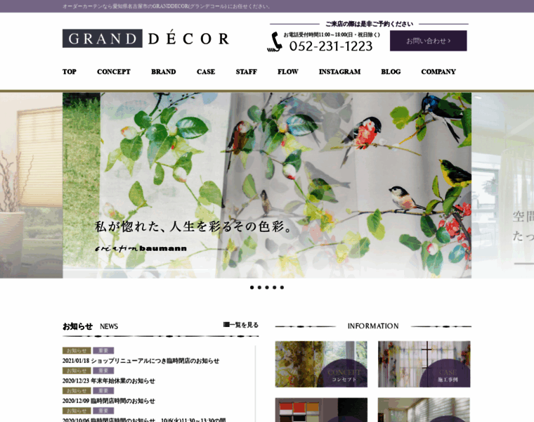 Granddecor.jp thumbnail