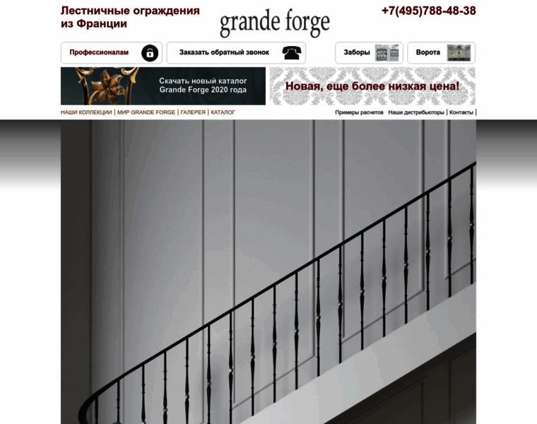 Grande-forge.ru thumbnail