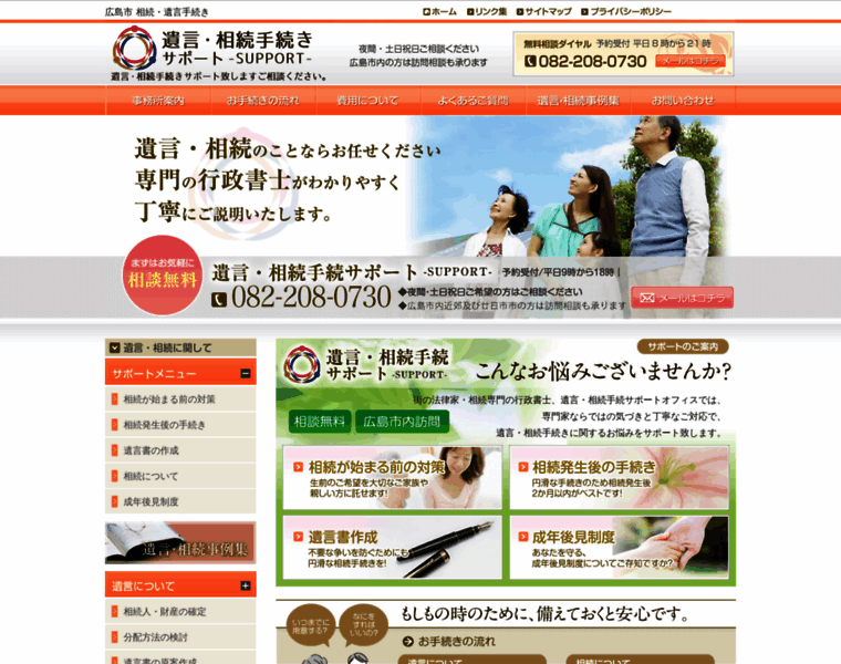 Grandir-souzoku.com thumbnail