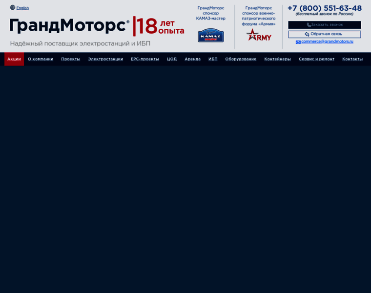 Grandmotors.ru thumbnail
