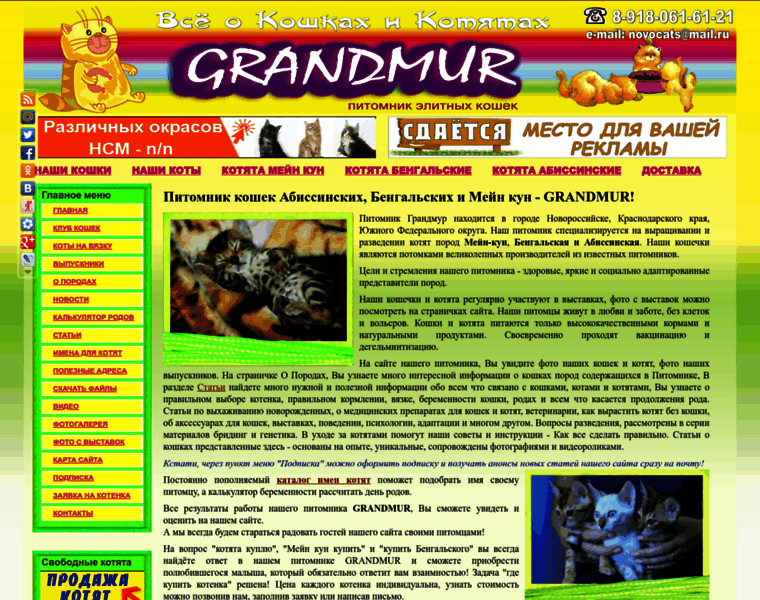 Grandmur.ru thumbnail
