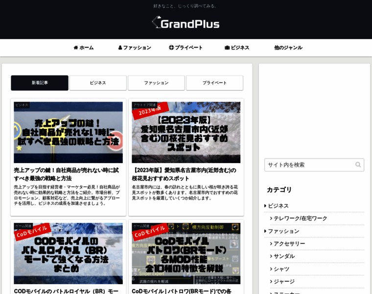 Grandplus.net thumbnail