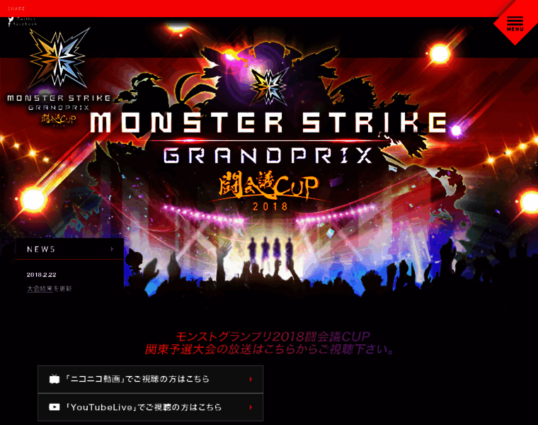 Grandprix.monster-strike.com thumbnail