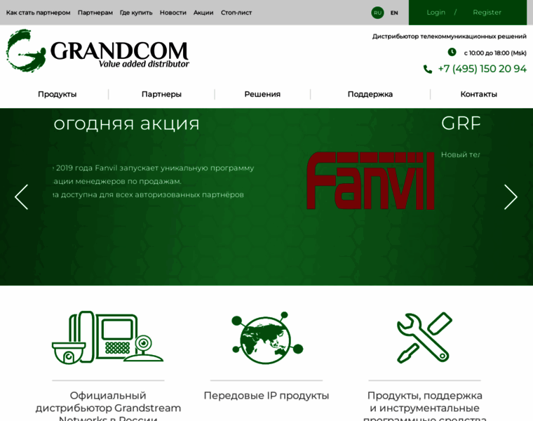 Grandstreamnetworks.ru thumbnail