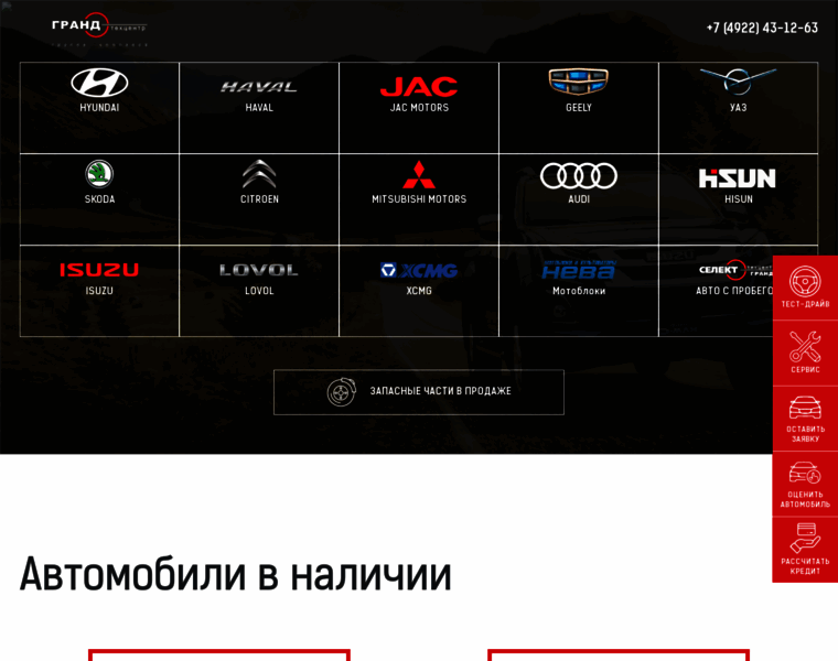 Grandtech.ru thumbnail