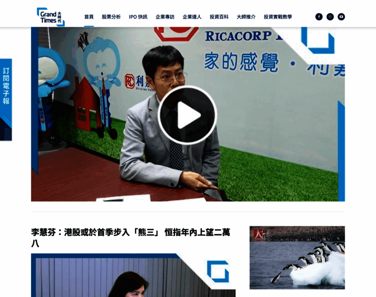 Grandtimes.hk thumbnail