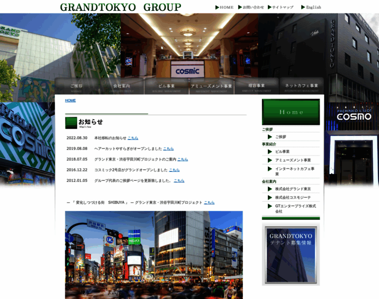 Grandtokyo.co.jp thumbnail