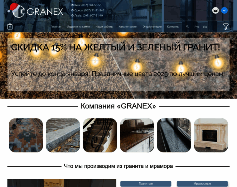 Granex.com.ua thumbnail