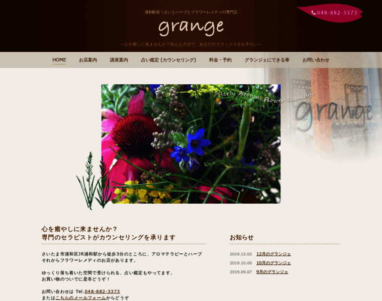 Grange.jp thumbnail