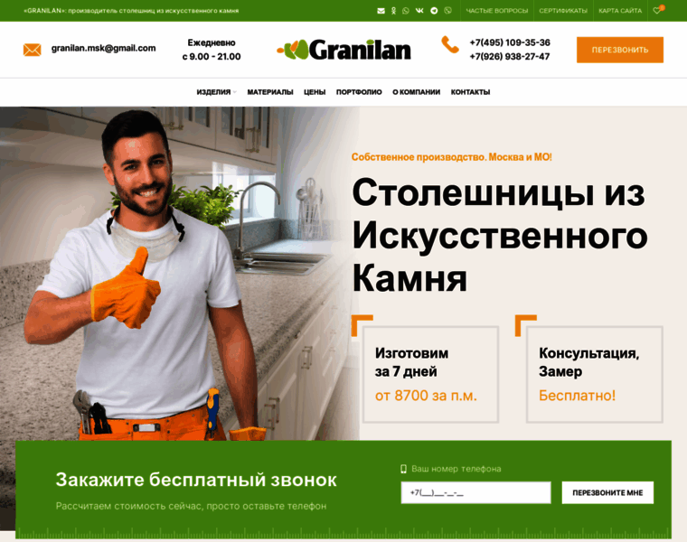Granilan.ru thumbnail