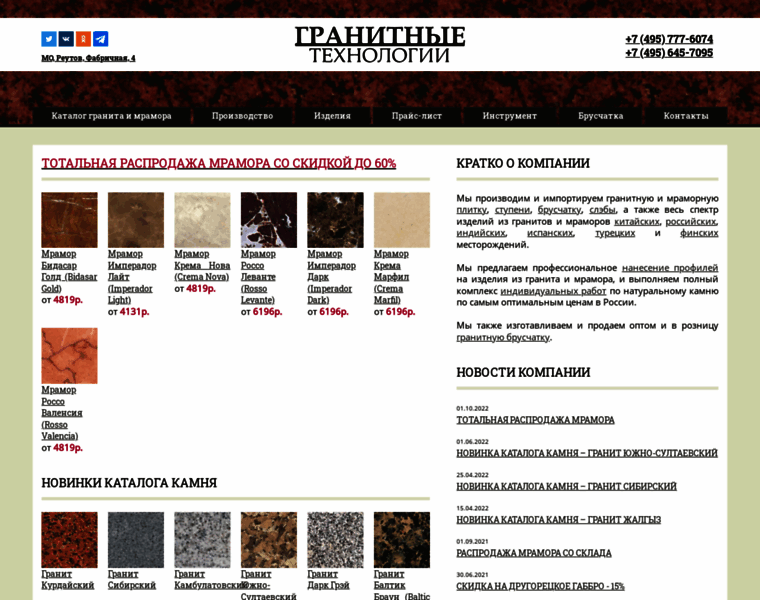 Graniteh.ru thumbnail
