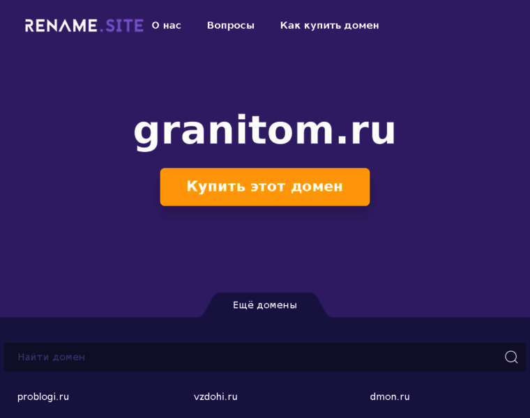 Granitom.ru thumbnail