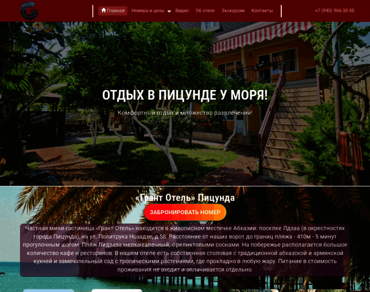 Grant-otel.ru thumbnail
