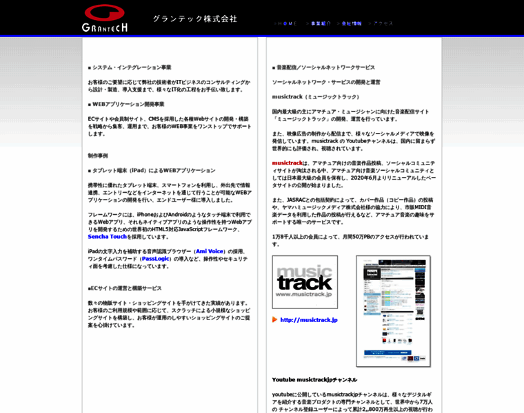 Grantech.co.jp thumbnail