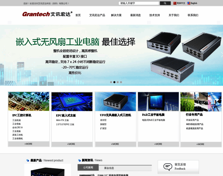 Grantech.com.cn thumbnail