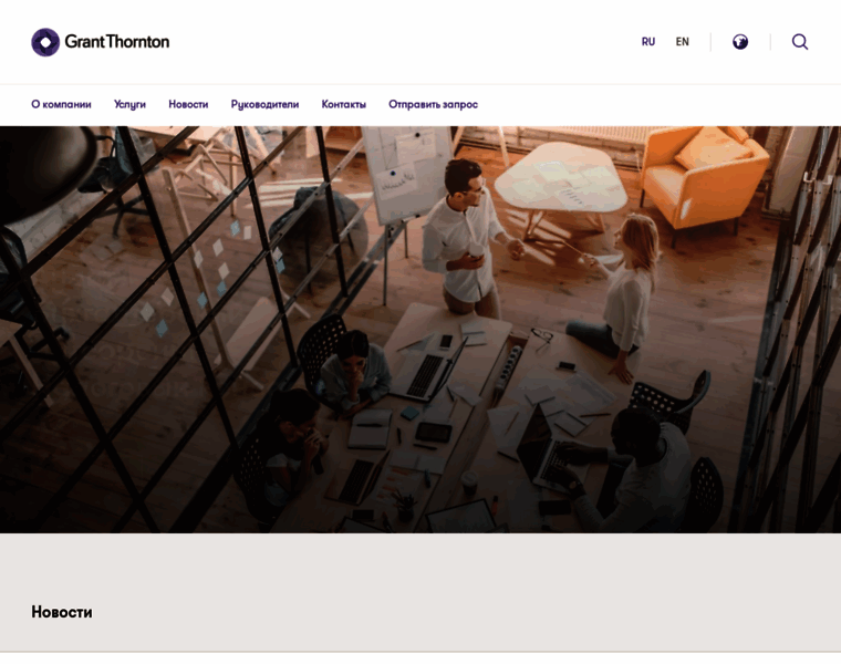 Grantthornton.by thumbnail