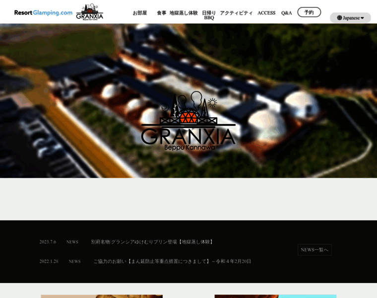 Granxia-beppu.com thumbnail