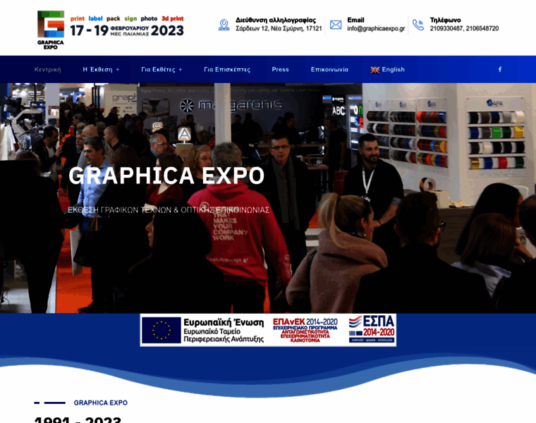 Graphicaexpo.gr thumbnail