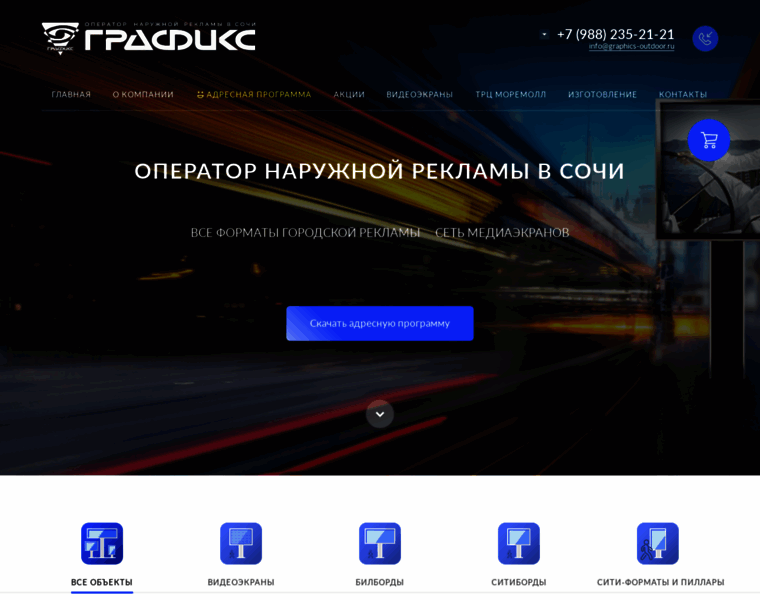 Graphics-outdoor.ru thumbnail